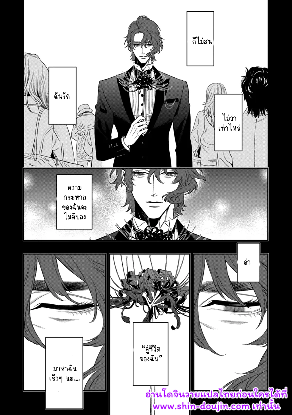 Blue Blood Vampire EP 2